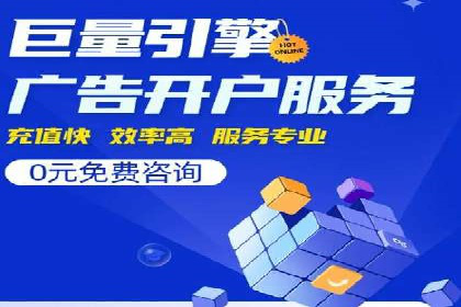 行业领先企业的百度包年竞价经验分享
